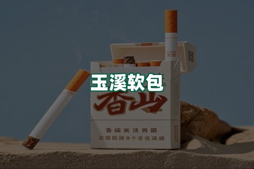 玉溪软包